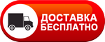 Бесплатная доставка дизельных пушек по Усть-Джегуте